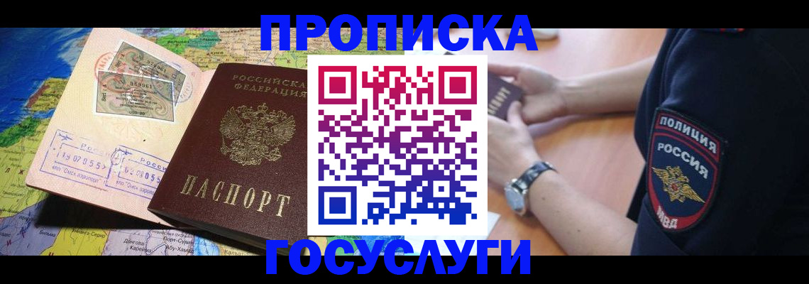 временная регистрация собственник в Котельниково