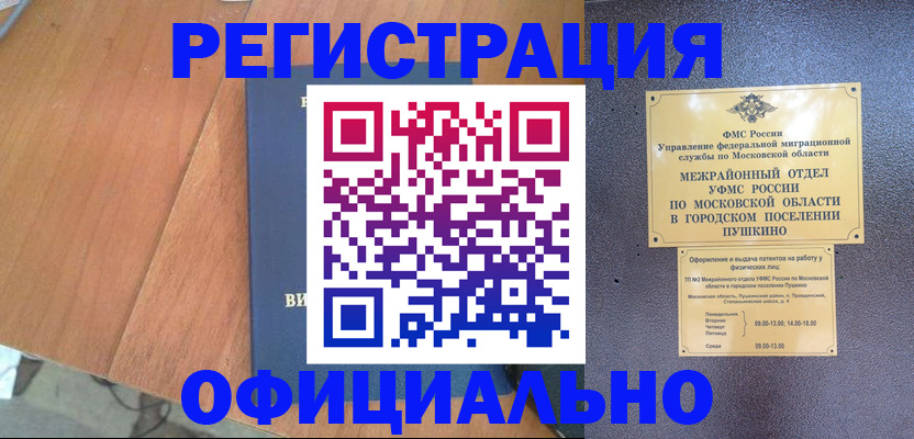 регистрация в Котельниково