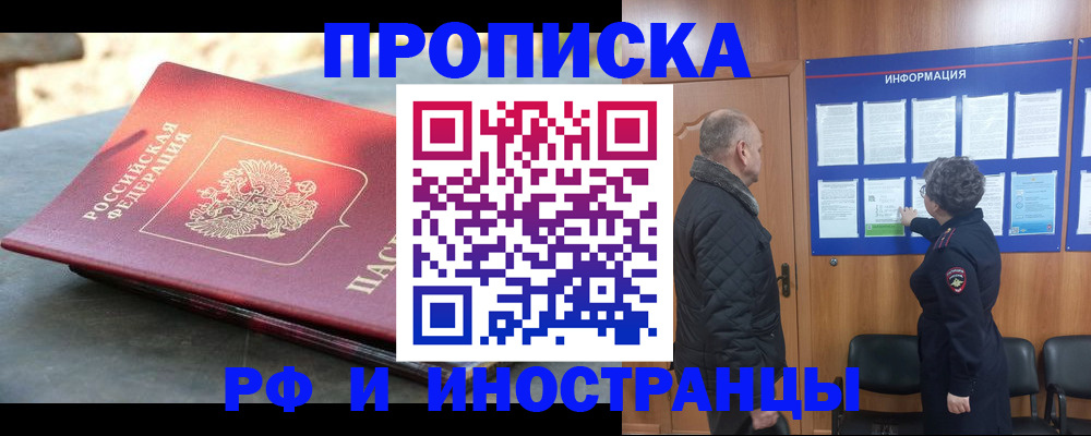временная регистрация собственник в Котельниково