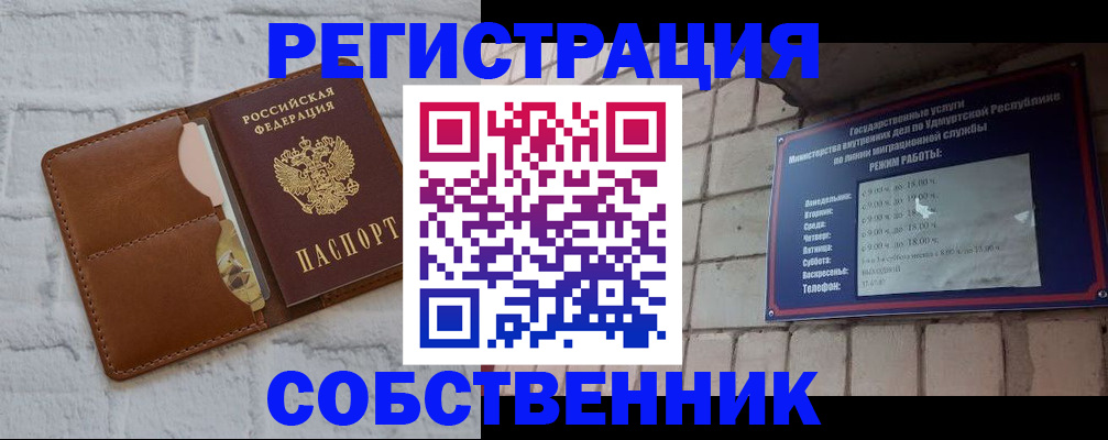 прописка 2025 в Котельниково