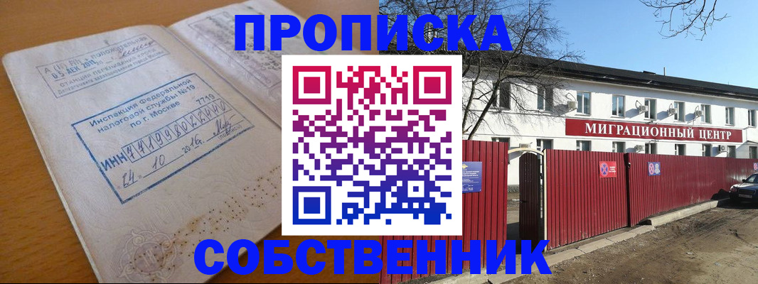 прописка иностранных граждан в Котельниково