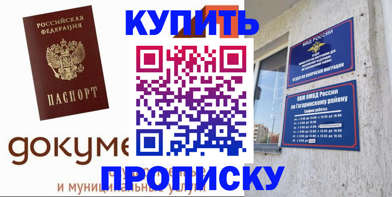 прописка иностранных граждан в Котельниково