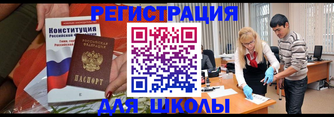 купить прописку в Котельниково